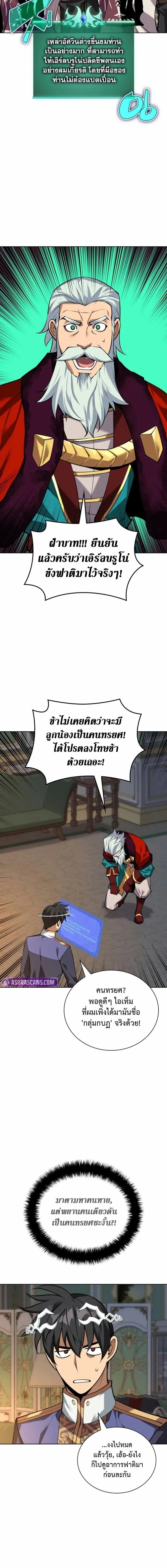 Overgeared จ_าวแห_งย_ทธภ_ณฑ_ ตอนที่ ตอนที่ 302 รูปที่ 5