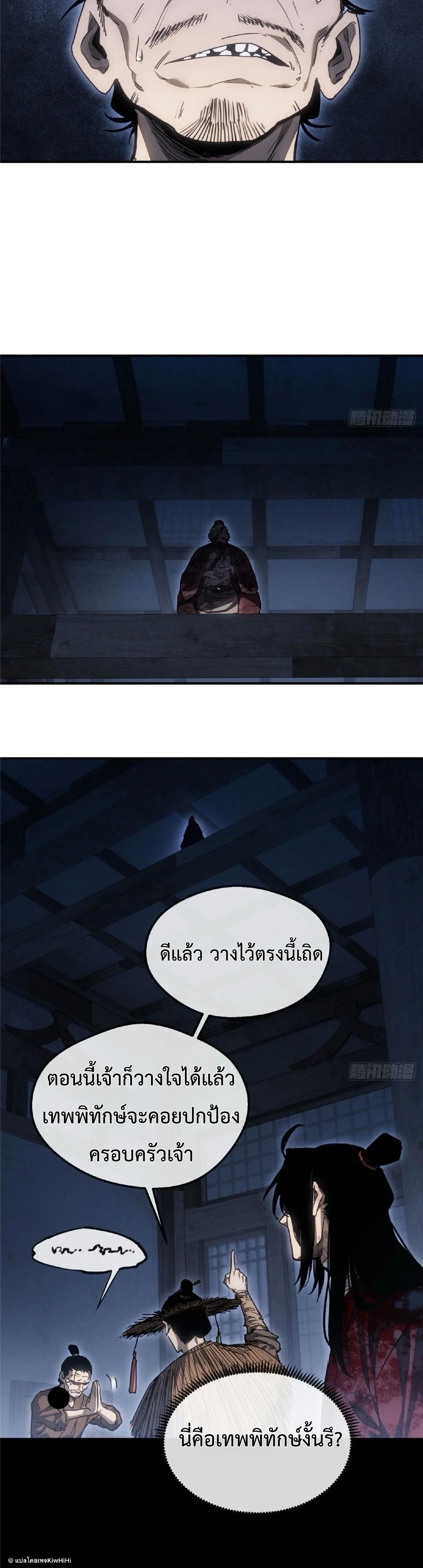Manga-lc-com อ่านมังงะ อ่านการ์ตูน ออนไลน์ ฟรี Dao of the Bizarre Immortal ตอนที่ 1 2 3 4 5 6 7 8 9 10 11 12 13 14 ฟรี ไม่มีโฆษณา Manga-lc - อ่าน มังงะ อ่าน การ์ตูน ออนไลน์ อ่านมังงะ ฟรี