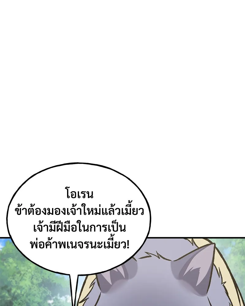 ปลูกผักพิชิตหอคอย ตอนที่ 95 รูปที่ 161