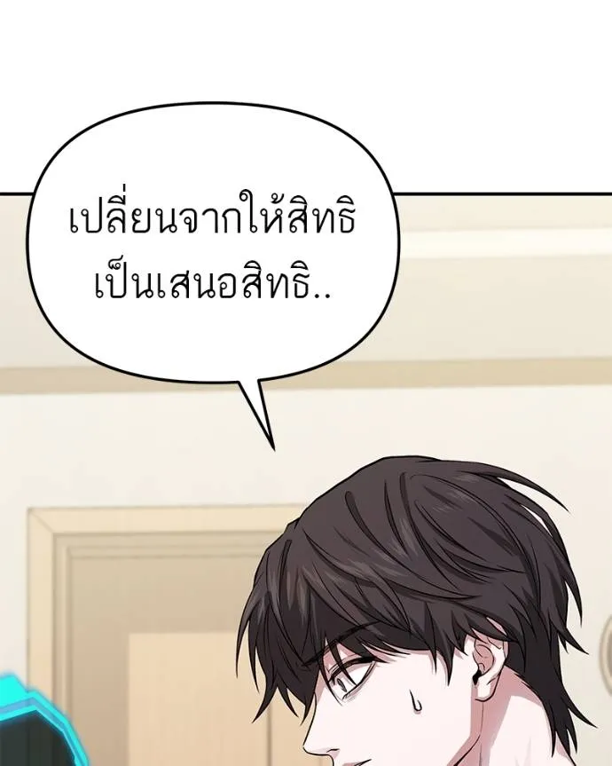 โทษที พื้นที่นี้ ตอนที่ 7 รูปที่ 28