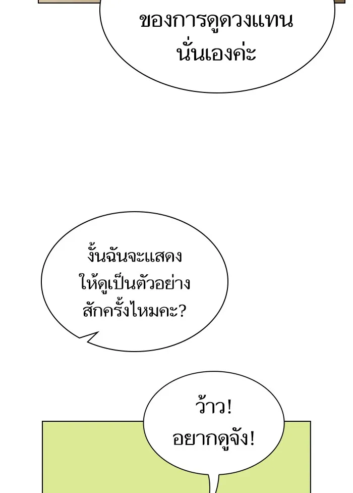 ผู้เล่นขั้นเทพแห่งหอคอยฝึกสอน ตอนที่ 98 รูปที่ 70