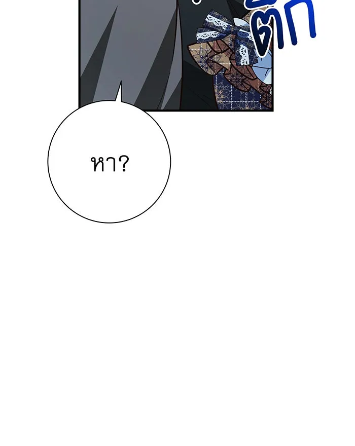 นางร้ายที่ไหนจะมีคุณธรรม ตอนที่ 51 รูปที่ 19