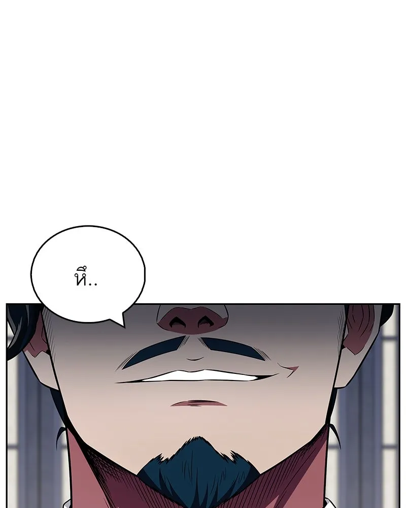 สุดยอดเทรนเนอร์แห่งยุทธภพ ตอนที่ 45 เหตุผลที่สองและข้อเสนอ รูปที่ 142