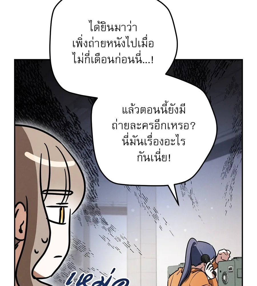 เรือนจำรัก ตอนที่ 15 รูปที่ 164