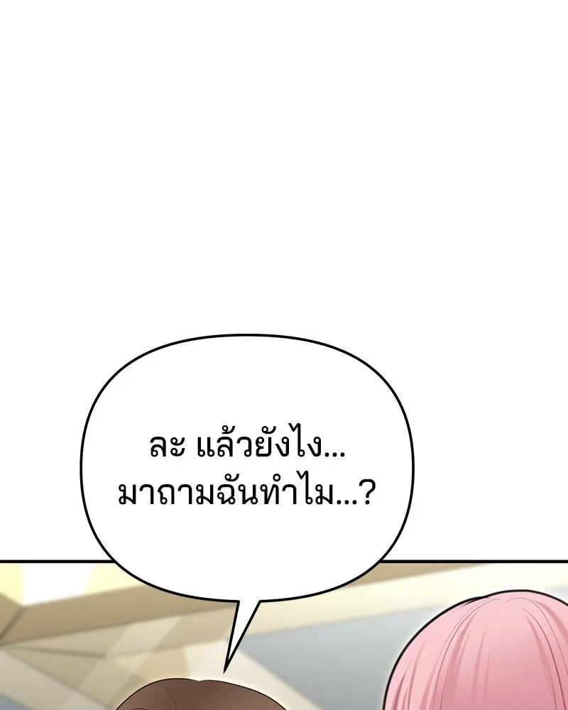 จ้า แม่คนสวย ตอนที่ 30 รูปที่ 125