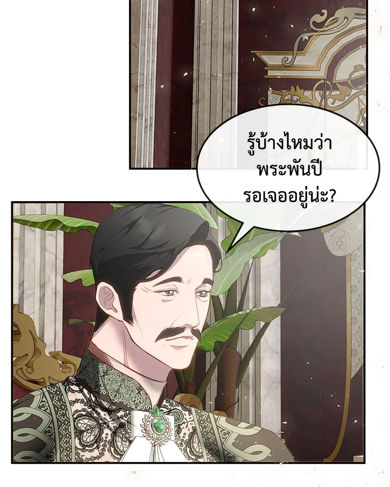 ขอบคุณที่หักหลัง ตอนที่ 18 รูปที่ 19