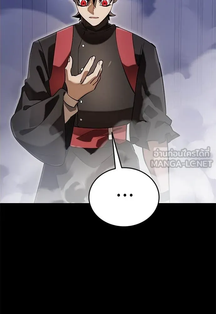 ยมราชลงทัณฑ์ ตอนที่ 87 รูปที่ 47