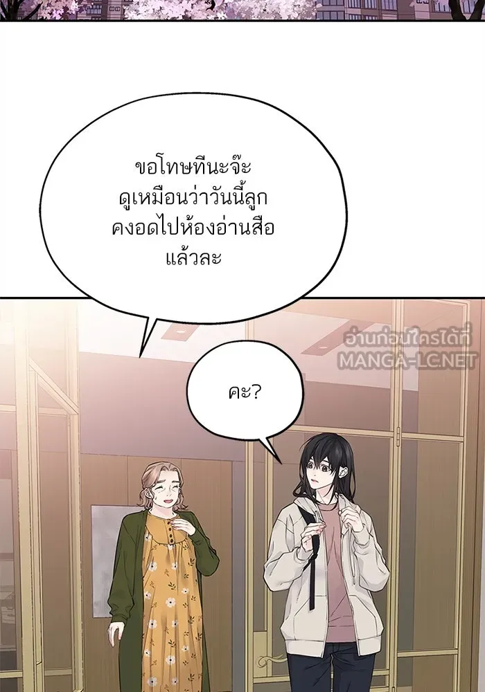 สลับรัก สลับชะตา ตอนที่ 10 รูปที่ 3