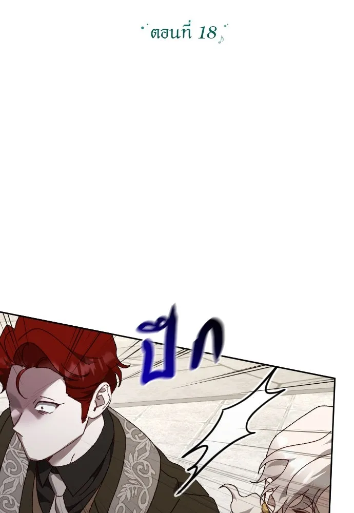แด่ใจที่ไร้รัก ตอนที่ 18 รูปที่ 16