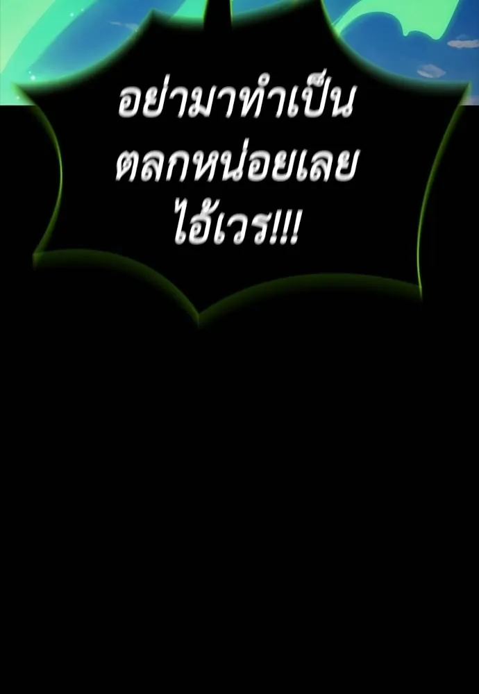 ยมราชลงทัณฑ์ ตอนที่ 55 รูปที่ 14