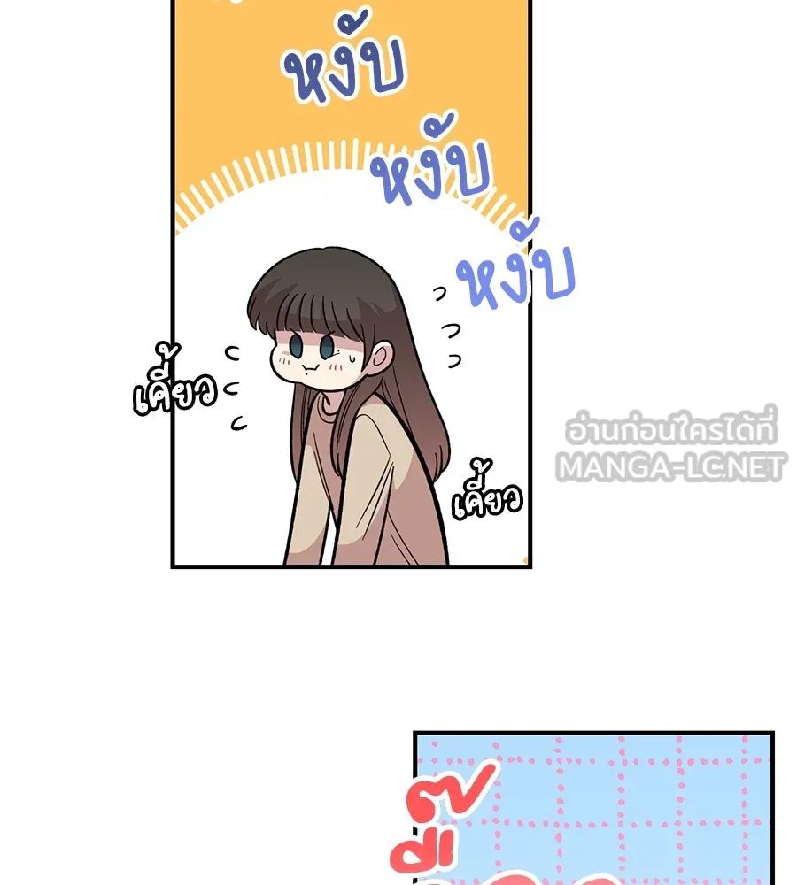 เพื่อนกันมันส์เกิน ตอนที่ 32 รูปที่ 120
