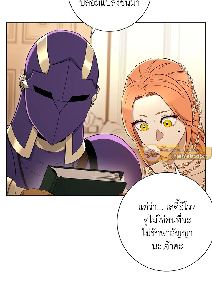 พลทหารโครงกระดูกผู้ม ตอนที่ 120 รูปที่ 47