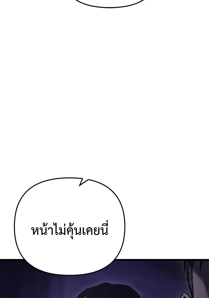 โกดังลับหลังโลกแตก ตอนที่ 3 รูปที่ 143