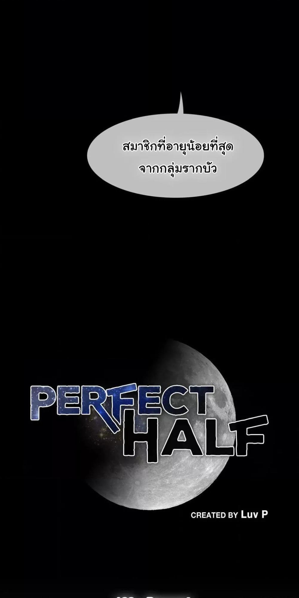 Doujin-Lc- อ่าน โดจิน มังฮวา เกาหลี ญี่ปุ่น จีน แปลไทย Perfect Half ตอนที่ 1 2 3 4 5 6 7 8 9 10 11 12 13 14 ฟรี ไม่มีโฆษณา อ่าน โดจิน Manhwa เกาหลี ญี่ปุ่น จีน เรามีครบ คัดมาให้เน้นๆ โดจิน 18+ รับประกันความฟินโดย  Doujin Lc