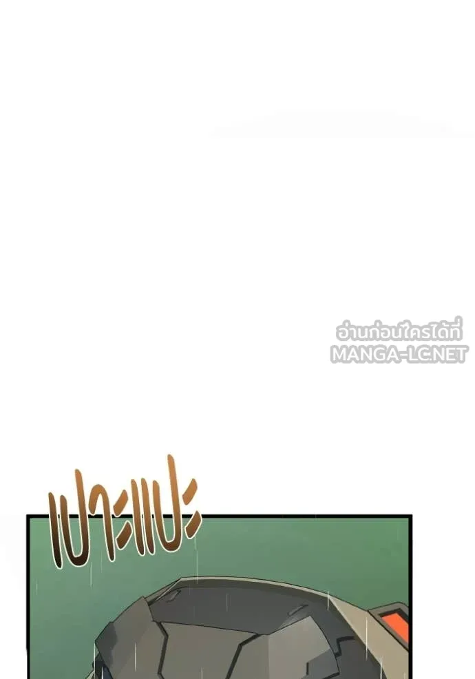 อัจฉริยะนอกคอก ตอนที่ 143 รูปที่ 50