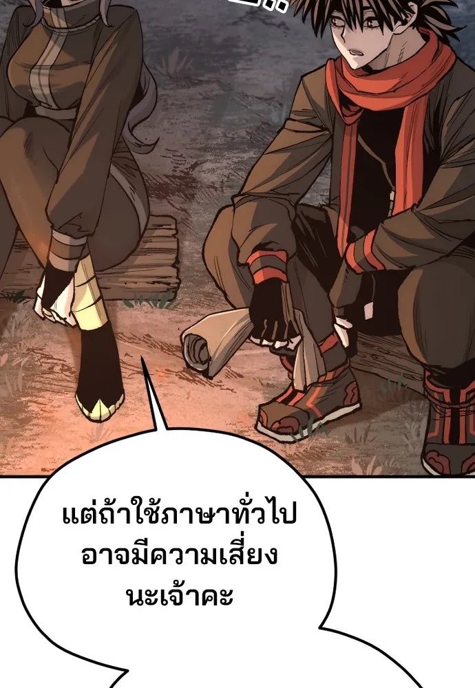 เส้นทางสู่เทพมาร ตอนที่ 130 รูปที่ 191