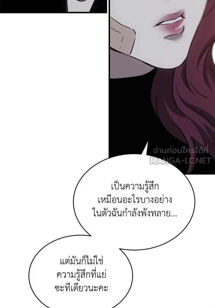ชีวิตรักฉบับเดจาวู ตอนที่ 30 รูปที่ 57
