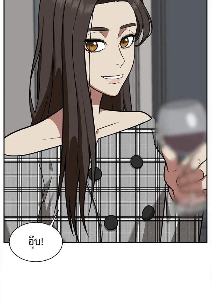 ช่วยเปลี่ยนฉันที ตอนที่ 50. แบซอนจู 16 รูปที่ 110