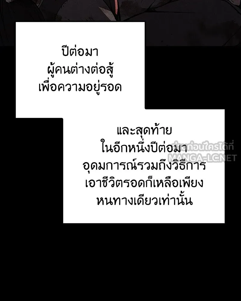 เกิดอีกทีเป็นว่าที่ประมุขลัทธิมาร ตอนที่ 136 รูปที่ 66