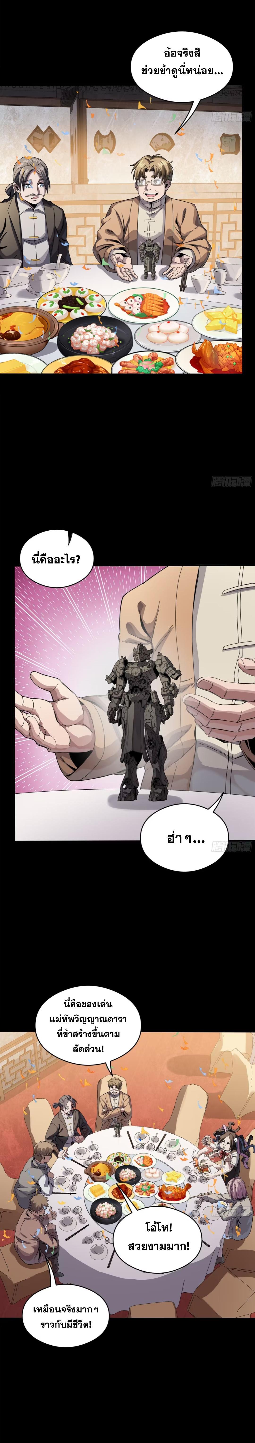 Manga-lc-com อ่านมังงะ อ่านการ์ตูน ออนไลน์ ฟรี Legend of Star General ตอนที่ 1 2 3 4 5 6 7 8 9 10 11 12 13 14 ฟรี ไม่มีโฆษณา Manga-lc - อ่าน มังงะ อ่าน การ์ตูน ออนไลน์ อ่านมังงะ ฟรี