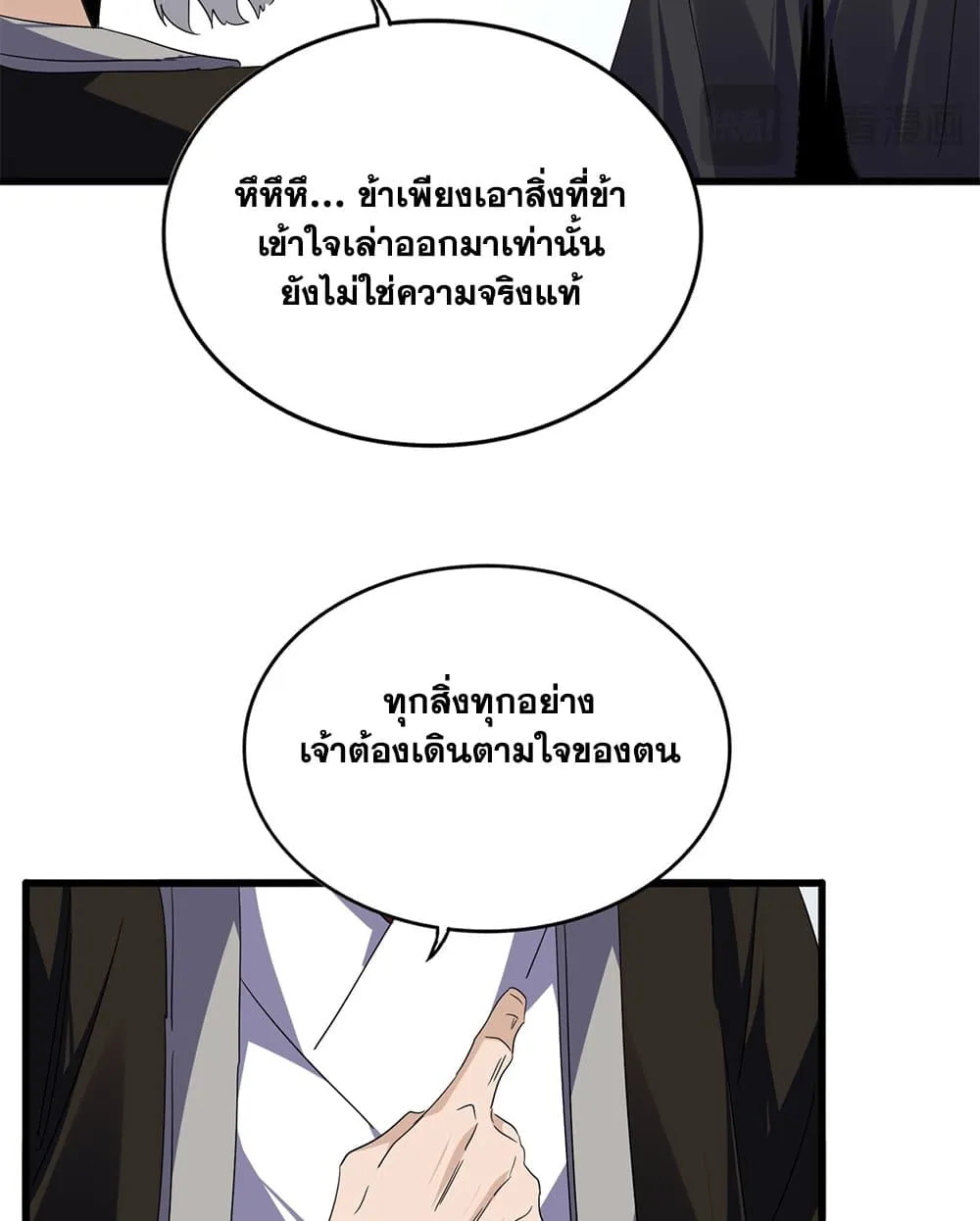 Magic Emperor ราชาจอมเวทย_ ตอนที่ ตอนที่ 751 รูปที่ 49