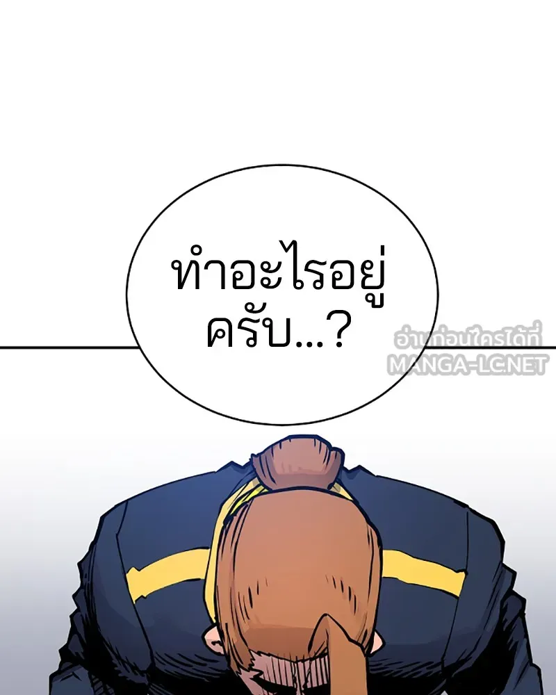 Player ตอนที่ 19 รูปที่ 72