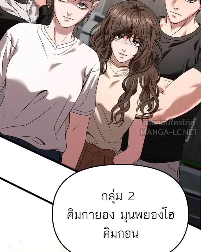 โทษที พื้นที่นี้ ตอนที่ 29 รูปที่ 107