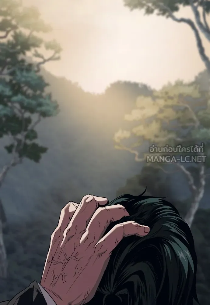 สนิมเชือดเลือดสาด ตอนที่ 12 รูปที่ 168