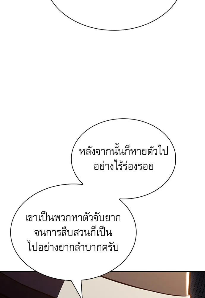 ครัวผู้กล้าท้าให้ชิม ตอนที่ 22 รูปที่ 95