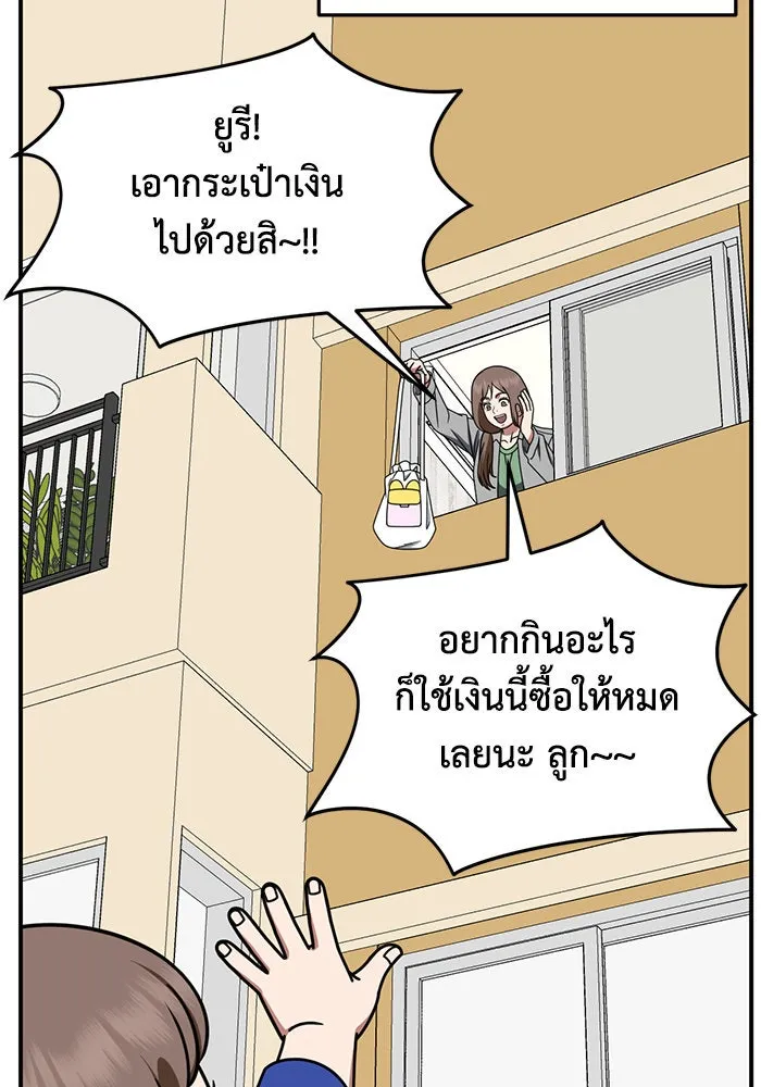 ช่วยเปลี่ยนฉันที ตอนที่ 260. ซีซัน 2 รูปที่ 148