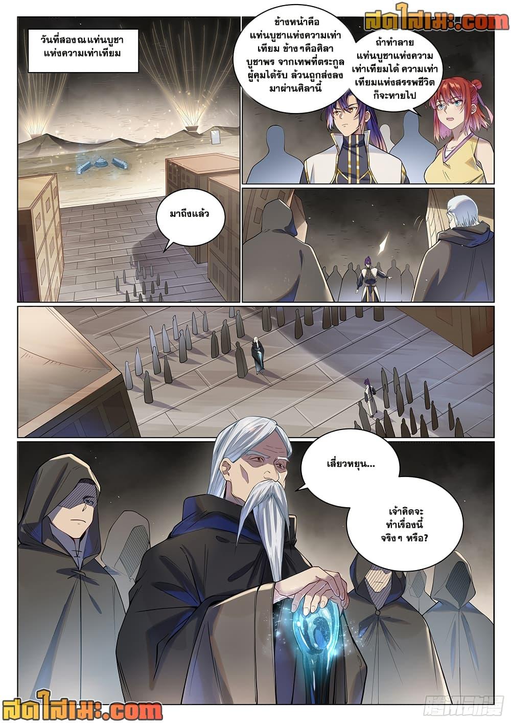 Manga-lc-com อ่านมังงะ อ่านการ์ตูน ออนไลน์ ฟรี Bailian Chengshen ตอนที่ 1 2 3 4 5 6 7 8 9 10 11 12 13 14 ฟรี ไม่มีโฆษณา Manga-lc - อ่าน มังงะ อ่าน การ์ตูน ออนไลน์ อ่านมังงะ ฟรี