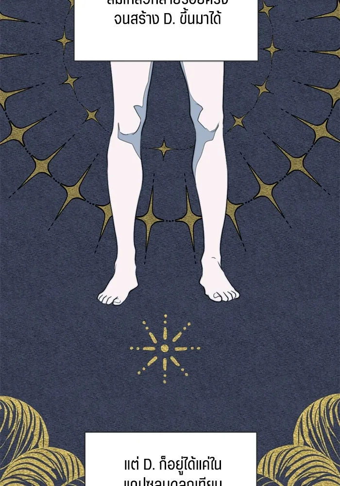 เปย์นี้เพื่อนาย My Sugar Baby ตอนที่ 73 เดือนแรก  1+3 รูปที่ 65