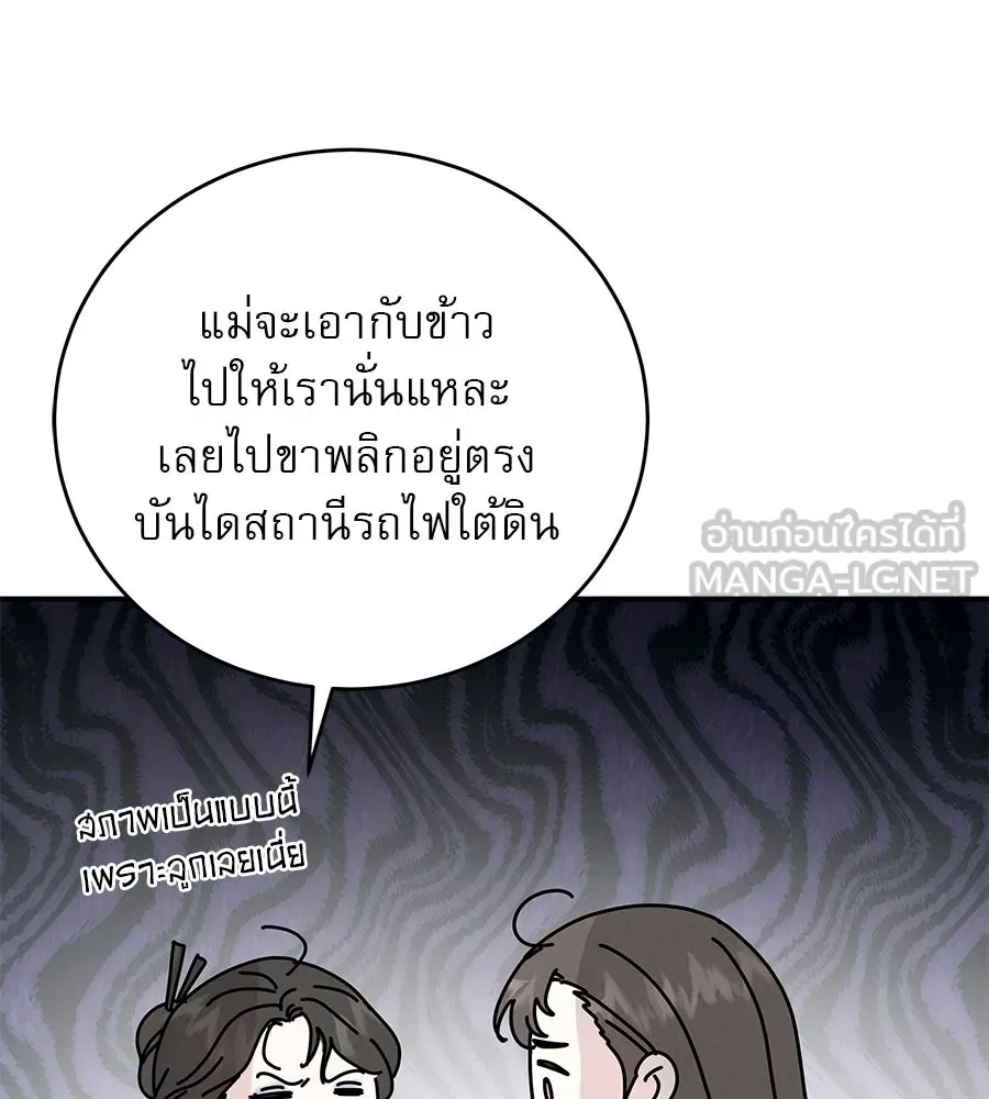 รักหลอกหยอกแฟนเก่า ตอนที่ 42 รูปที่ 111