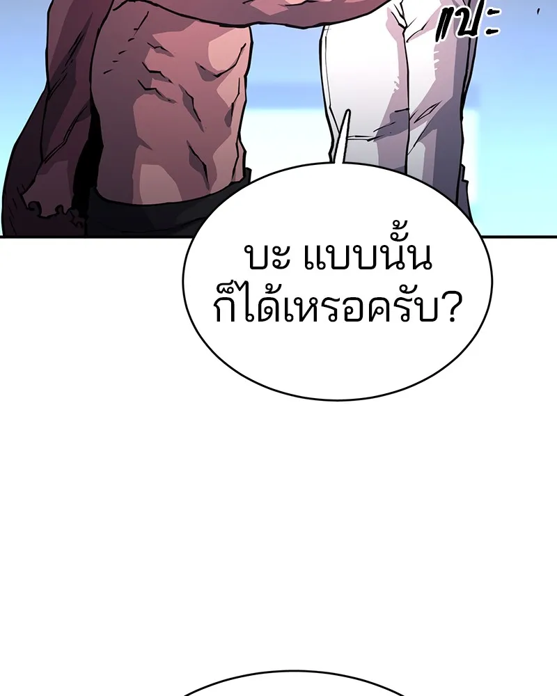 Player ตอนที่ 9 รูปที่ 68