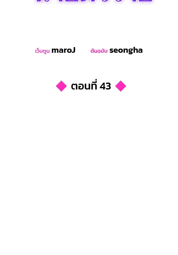 คู่มือคว้าหัวใจนายตัวร้าย ตอนที่ 43 รูปที่ 35