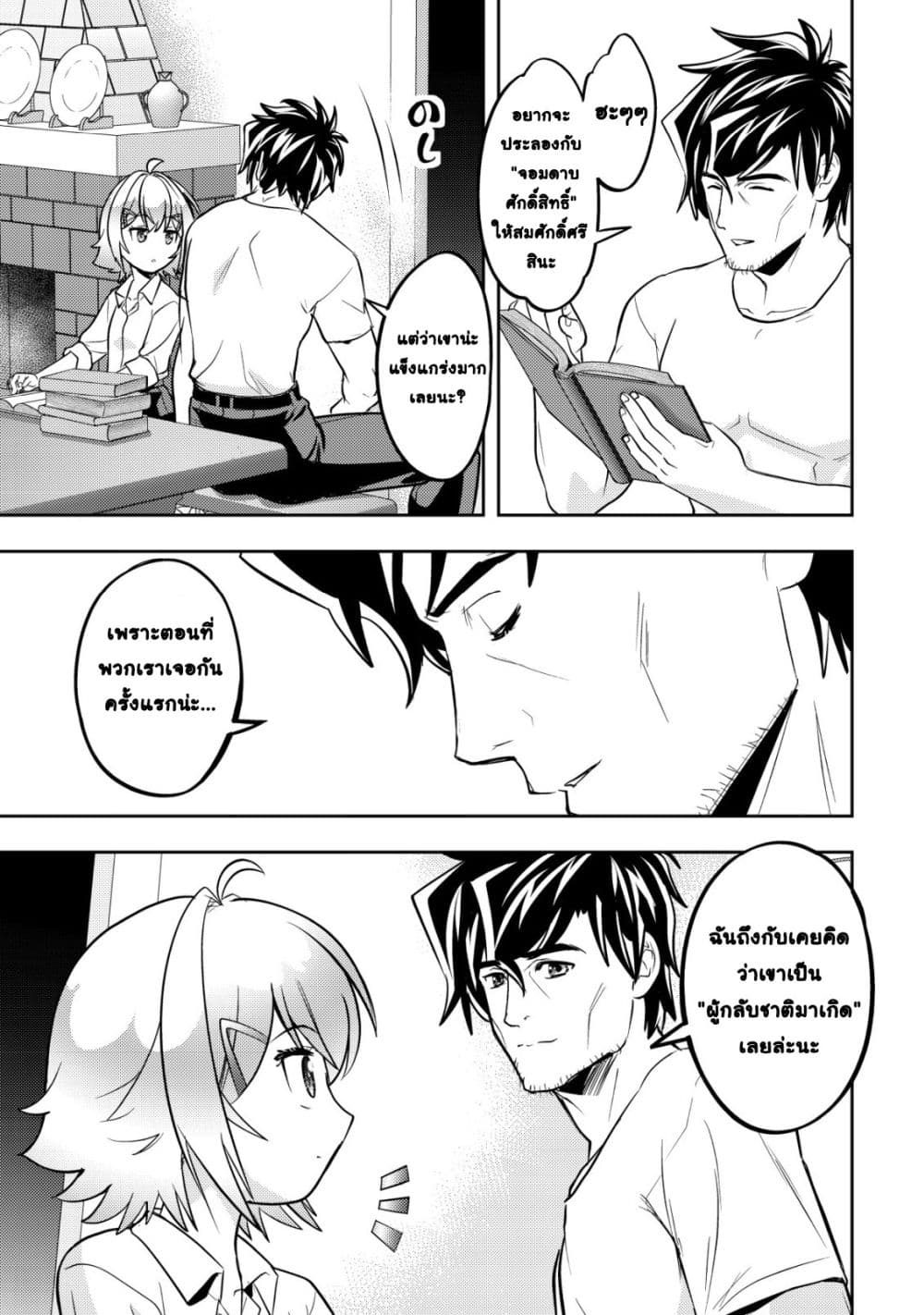Manga-lc-com อ่านมังงะ อ่านการ์ตูน ออนไลน์ ฟรี Ikusei Jouzu na Boukensha, Youjo wo Hiroi, Second Life wo Ik ตอนที่ 1 2 3 4 5 6 7 8 9 10 11 12 13 14 ฟรี ไม่มีโฆษณา Manga-lc - อ่าน มังงะ อ่าน การ์ตูน ออนไลน์ อ่านมังงะ ฟรี