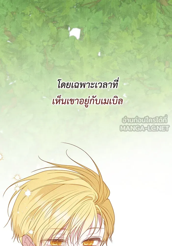 หนูน้อยทรราช ตอนที่ 112 รูปที่ 81