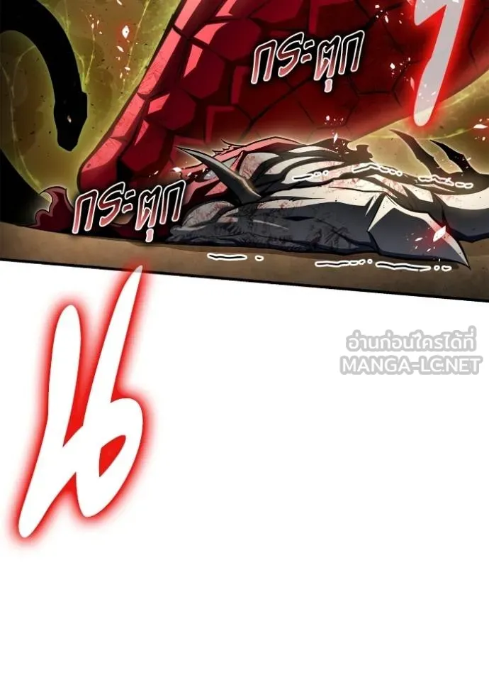 เกมของยอดมนุษย์ ตอนที่ 140 รูปที่ 161