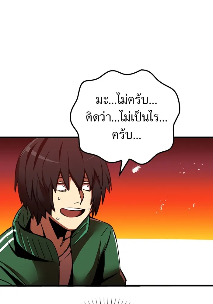 เพลเยอร์เลือดเทวะ ตอนที่ 3 บททดสอบของประตู รูปที่ 61