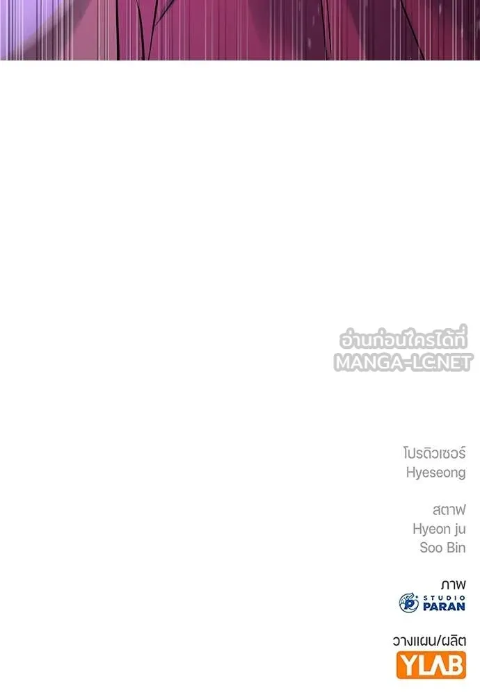 คูเซรา ตอนที่ 32 รูปที่ 247