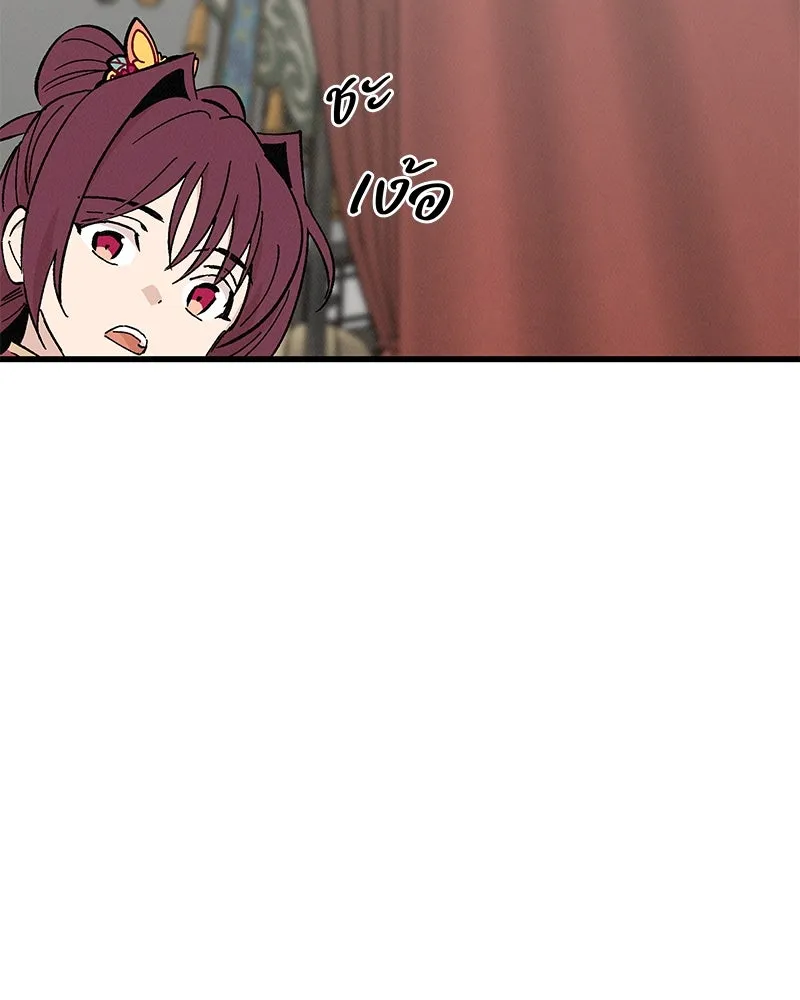 ข้าต้องไม่ใช่พระชายา ตอนที่ 58 รูปที่ 8