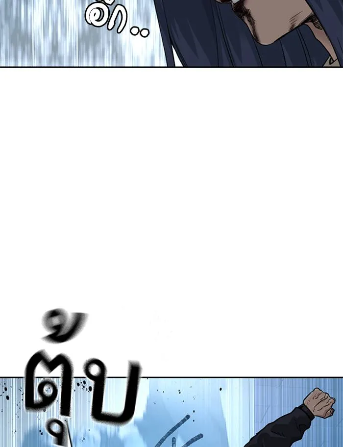 To not die ตอนที่ 47 รูปที่ 76