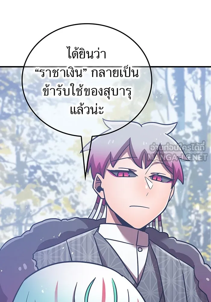เพลเยอร์เลือดเทวะ ตอนที่ 110 หายนะครั้งที่ 4 รูปที่ 132