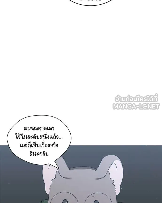คนสวนโลกฮันเตอร์ ตอนที่ 102 รูปที่ 72