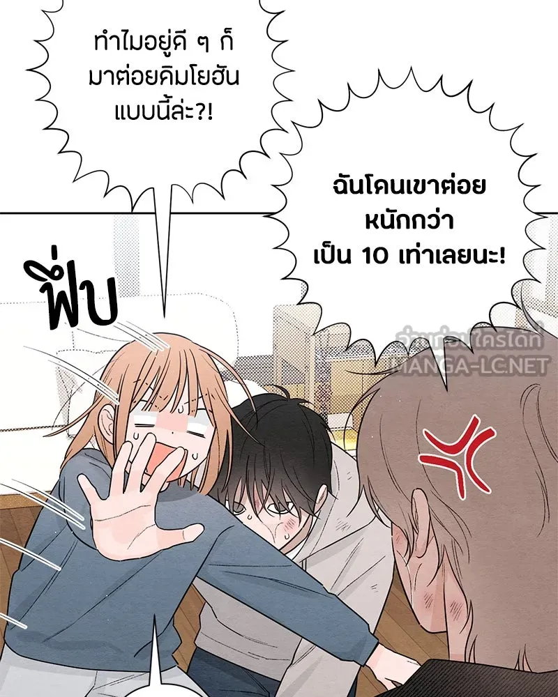 เป็นวัยรุ่นมันเหนื่อย ตอนที่ 28 รูปที่ 33