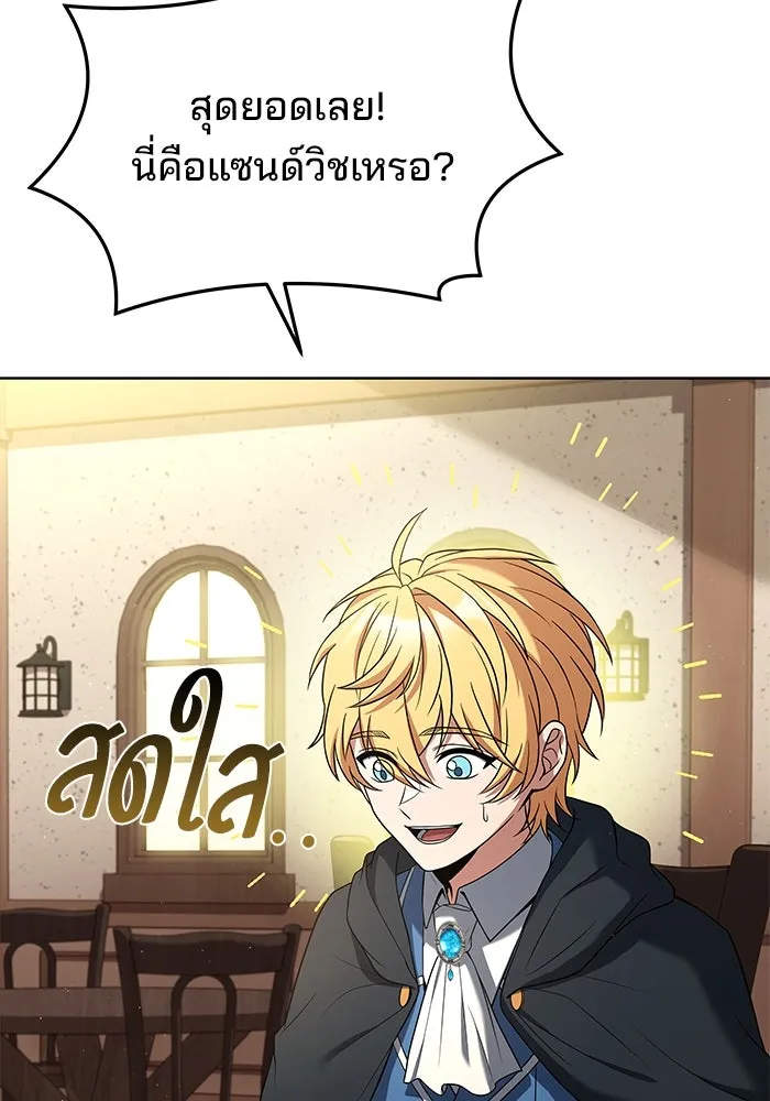 ครัวจอมเวท ตอนที่ 6 รูปที่ 95