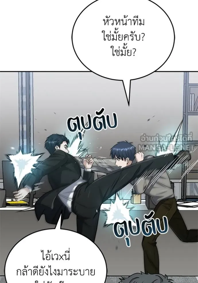 อัจฉริยะนอกคอก ตอนที่ 73 รูปที่ 153