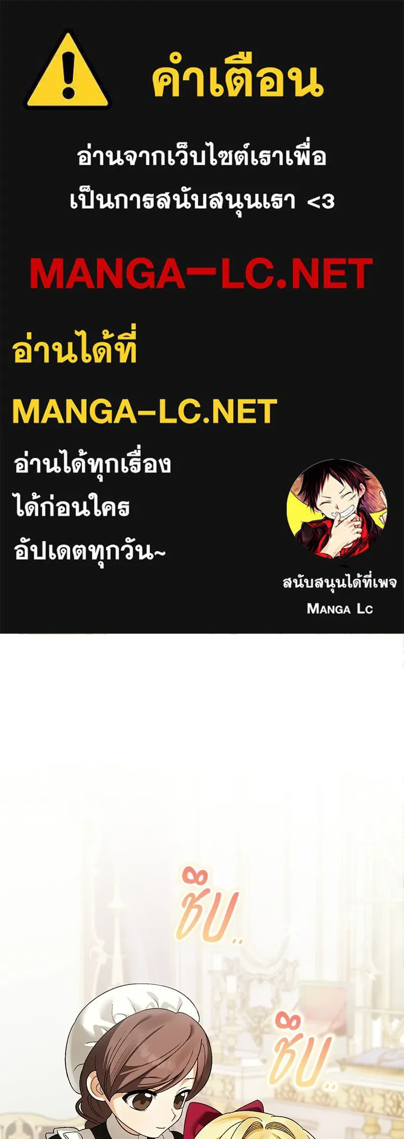 จุ๊บรัก คุณหมาป่า ตอนที่ 12 รูปที่ 1