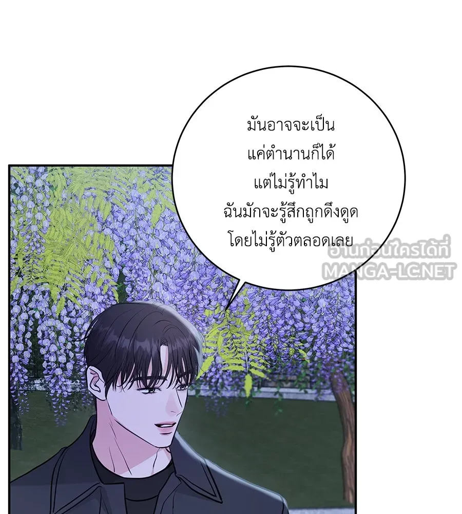 คิมหันต์นิรันดร ตอนที่ 28 รูปที่ 141