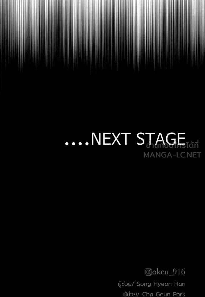 เส้นทางสู่เทพมาร ตอนที่ 56 รูปที่ 216